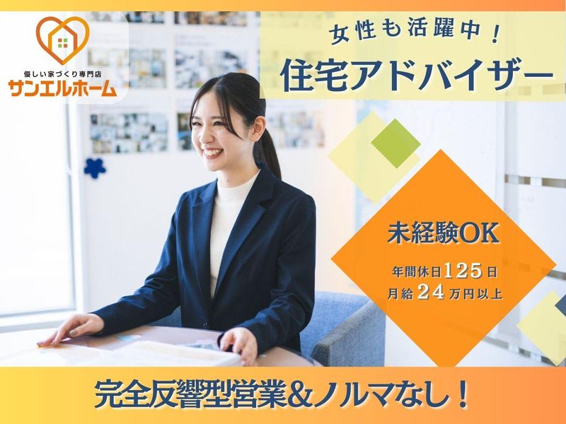 株式会社幹建設の求人・転職情報