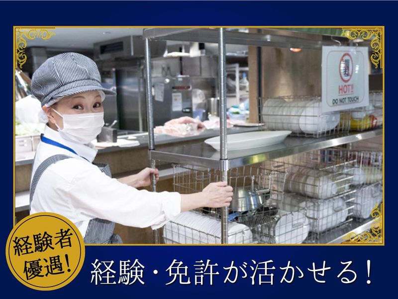 株式会社グリーンヘルスケアサービス_グランC馬事公苑_0P2671のアルバイト・バイト求人情報-02