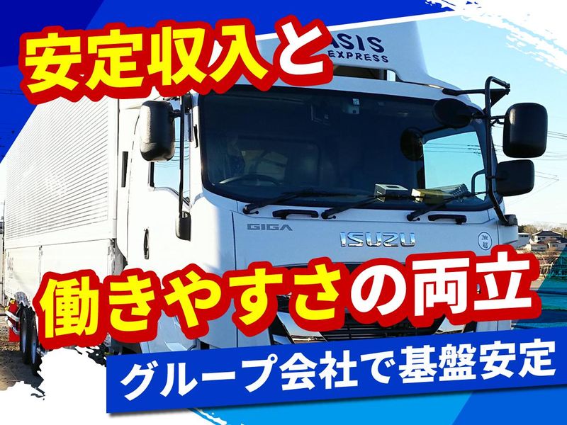 株式会社オアシス仙台営業所のアルバイト・バイト求人情報-03
