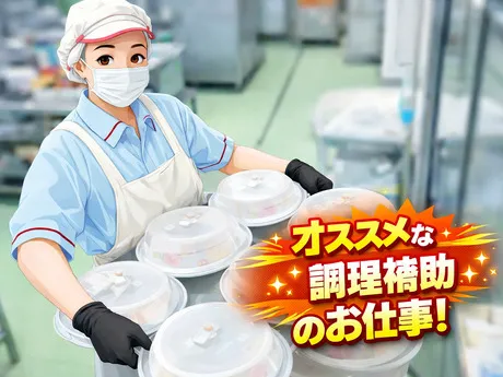 ヒューマンリレーションズ株式会社のアルバイト・バイト求人情報