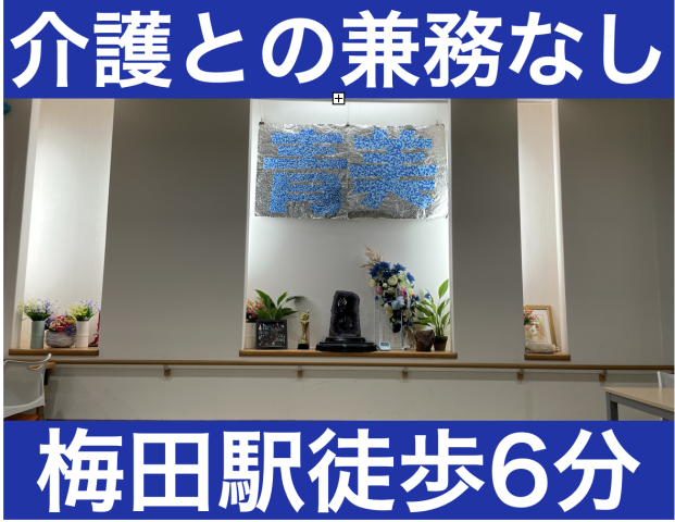 医療法人　泰山会の求人・転職情報