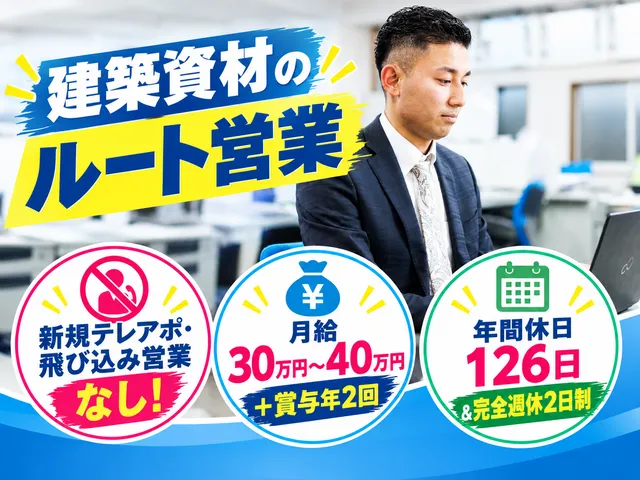 株式会社エスケー住建　広島支店の求人・転職情報