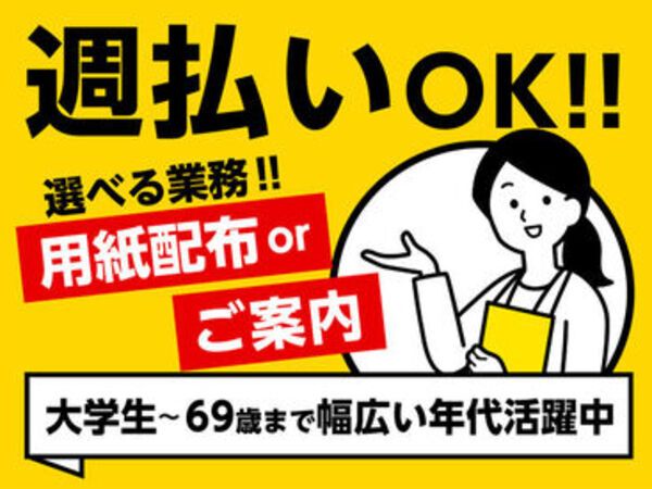 株式会社トライ・アットリソースのアルバイト・バイト求人情報-02