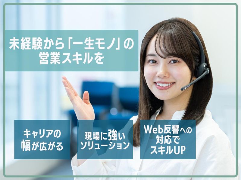 株式会社ｈｙｂｒｉｄ-0023の求人・転職情報