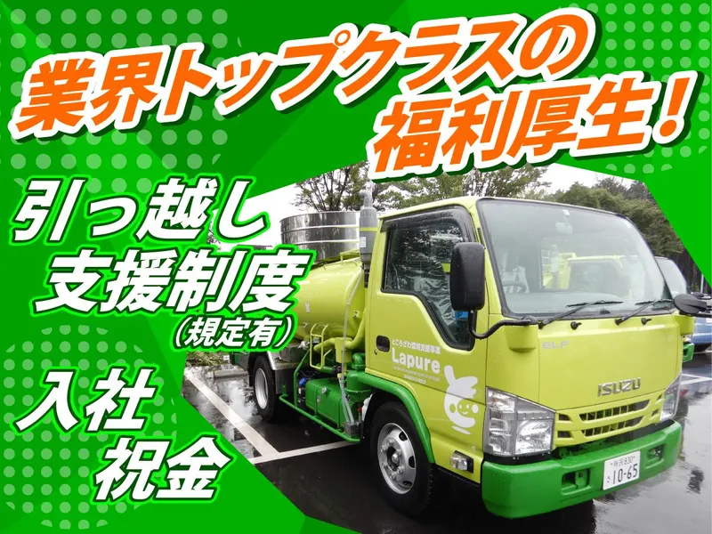 協同組合所沢清和会の求人・転職情報