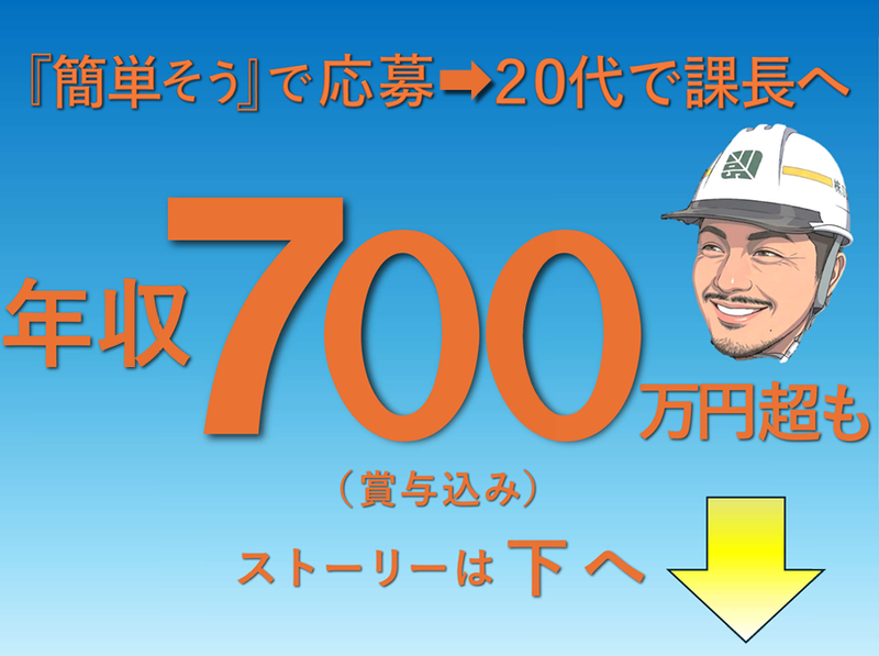 株式会社Ｓ．Ｏ．Ｉ．-0017の求人・転職情報