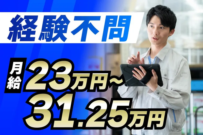 株式会社スーパーレックスの求人・転職情報