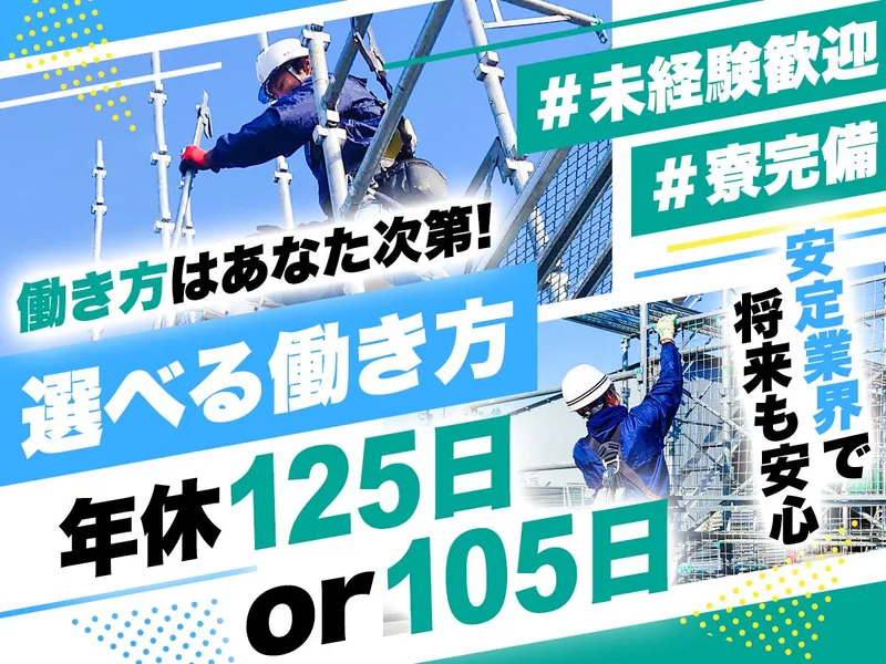 岸本ハウジング株式会社の求人・転職情報