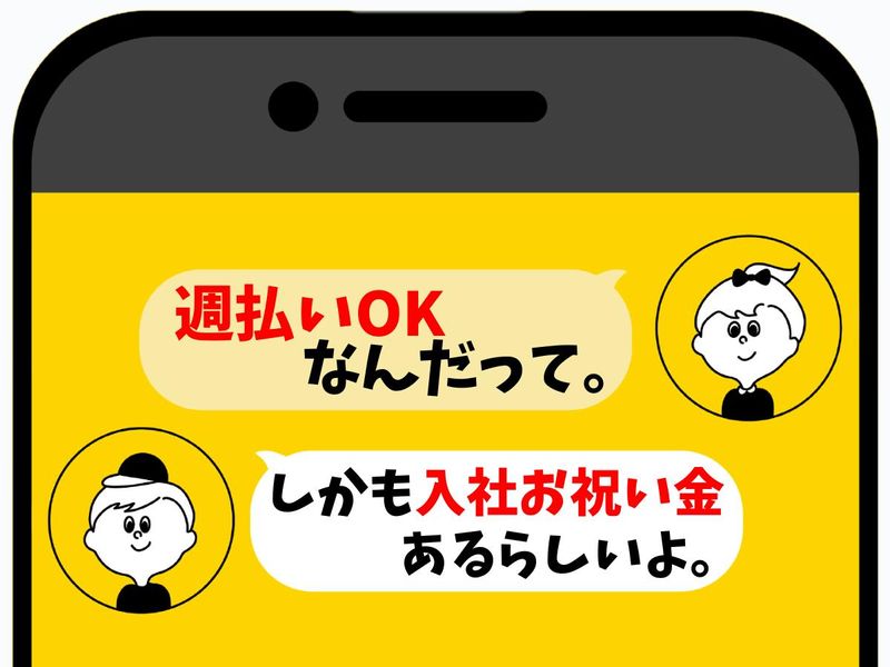 KSプレミアムスタッフ株式会社　/fhc51のアルバイト・バイト求人情報-02