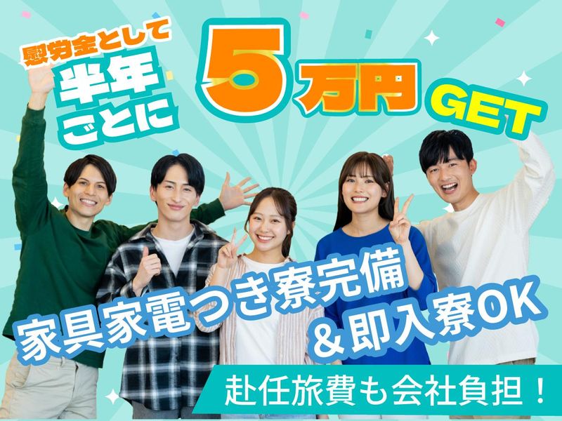 株式会社サンライズの求人・転職情報