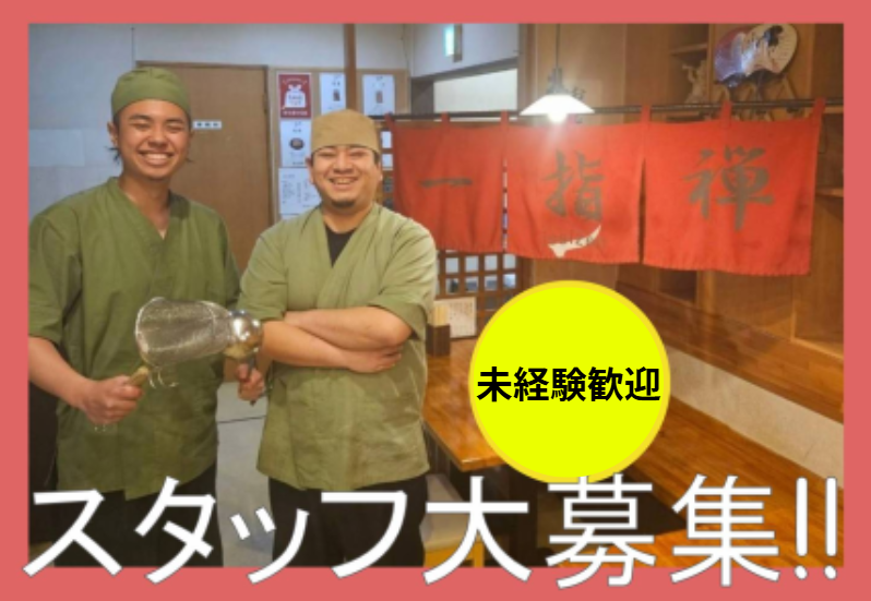 国産株式会社の求人・転職情報