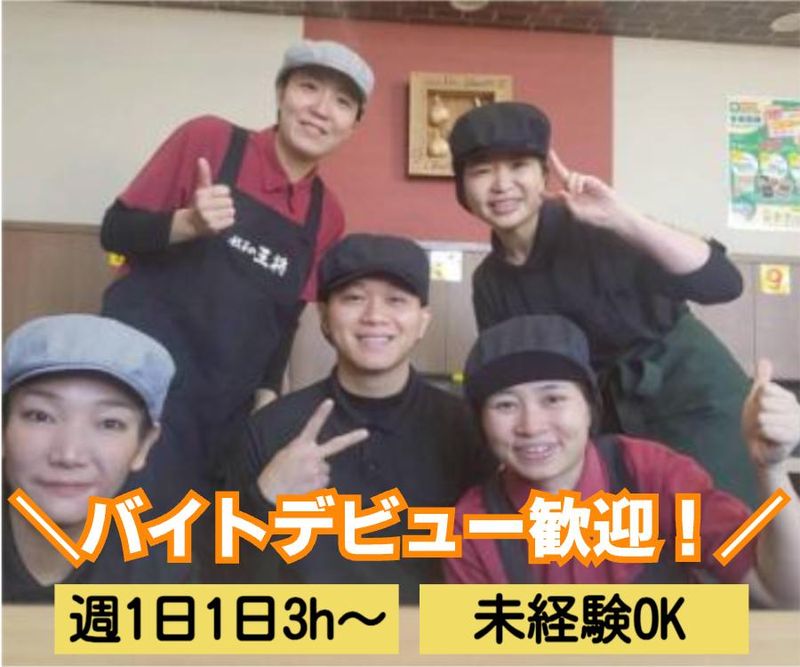 株式会社エネチタ 名古屋南店のアルバイト・バイト求人情報-10