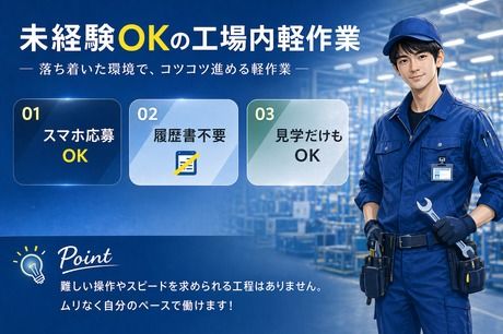 株式会社ヒューマンアイズの求人・転職情報