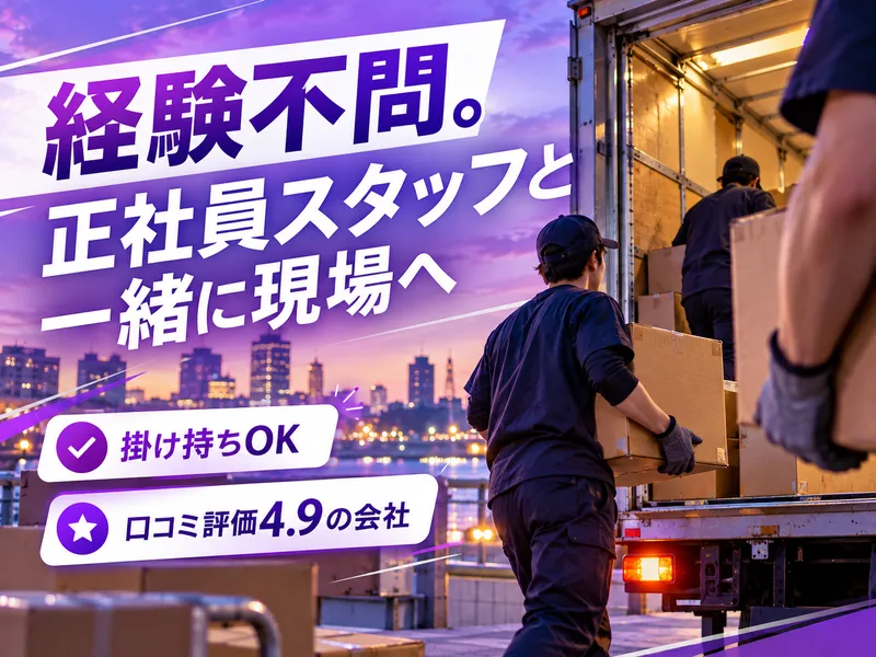 営業所のアルバイト・バイト求人情報