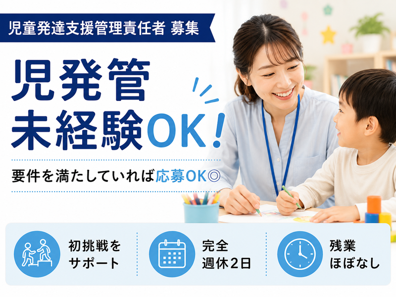 合同会社オアフくらぶの求人・転職情報