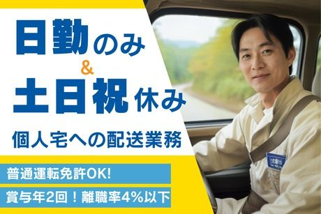 株式会社LNJ神戸-0013の求人・転職情報