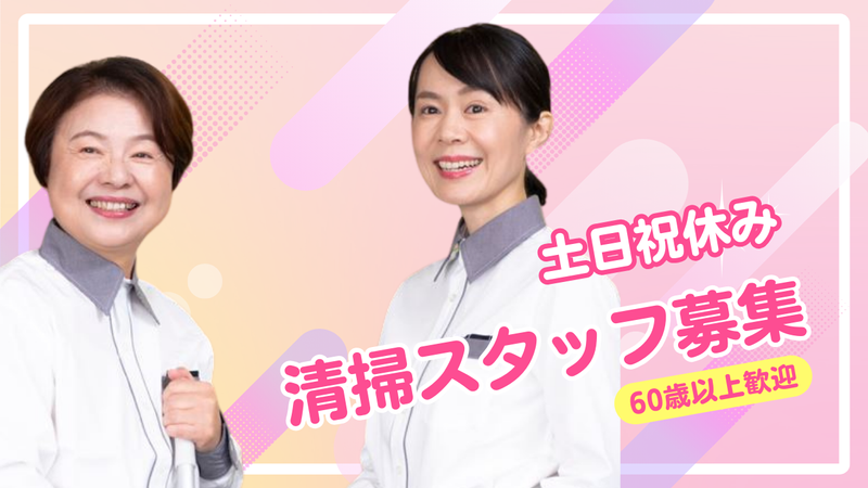 不二越滑川事業所の派遣求人情報
