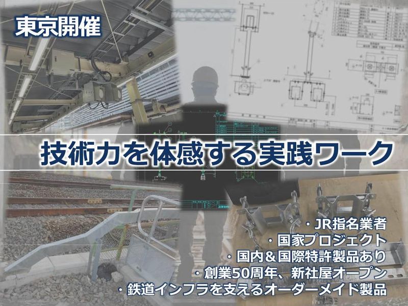 ユタカ電業株式会社