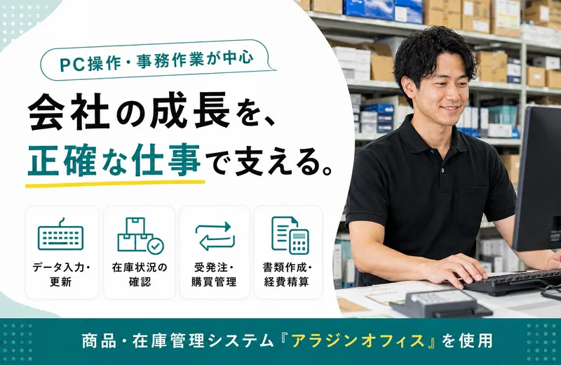 株式会社金宝堂の求人・転職情報