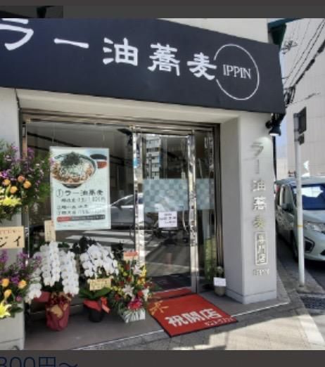 株式会社ワンオフの求人・転職情報