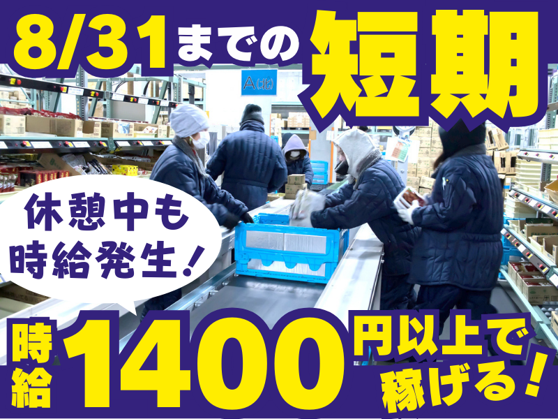 名阪急配株式会社　名港冷凍センター/mrts