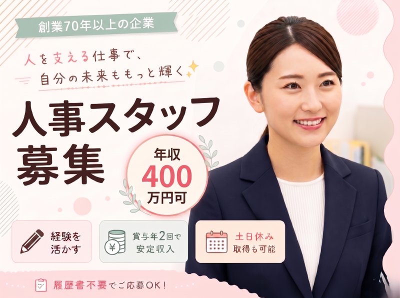 株式会社小川屋の求人・転職情報