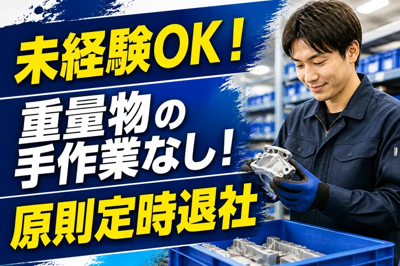 滋賀近交運輸倉庫株式会社 神戸事業所のアルバイト・バイト求人情報