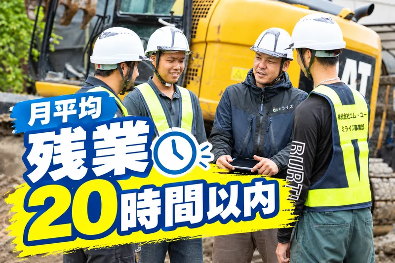 株式会社エム・ユーの求人・転職情報