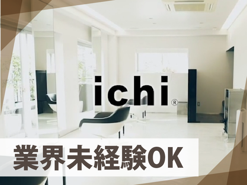 ichiのアルバイト・バイト求人情報-01