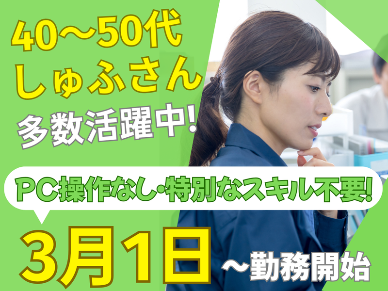 株式会社読売プラスの求人・転職情報