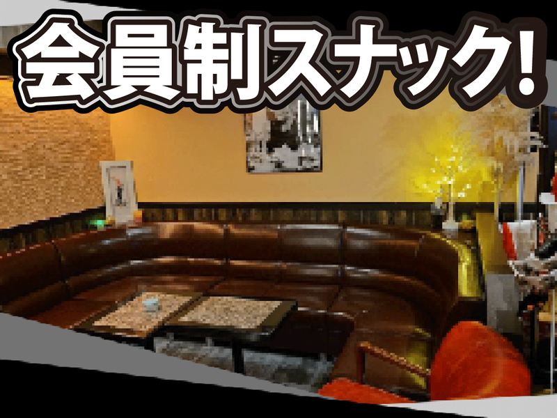 会員制　いちじくのアルバイト・バイト求人情報-02