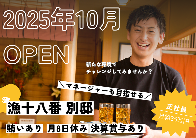 株式会社Ｓｕｎ’ｓ　Ｔｈｉｎｋの求人・転職情報