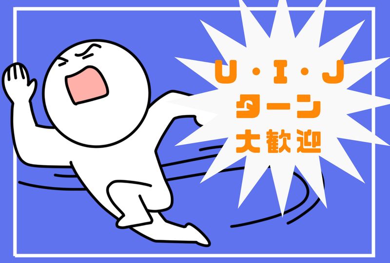 小規模多機能ホーム丸子の里和ははのアルバイト・バイト求人情報-04