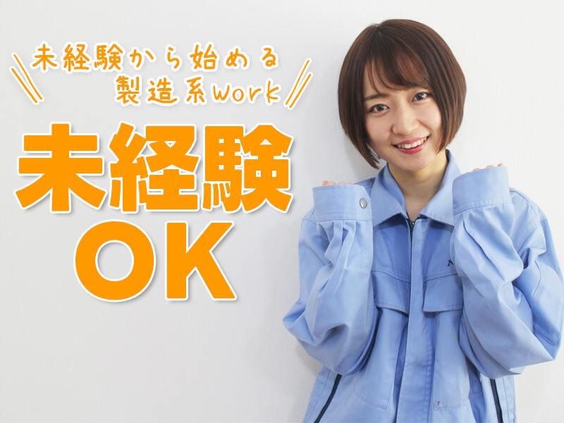 富士テクノロジー株式会社　50109の求人情報