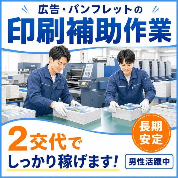求人画像