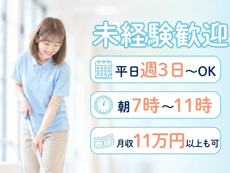 株式会社ジャレック　白金事業所のアルバイト・バイト求人情報
