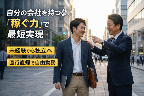 株式会社Ｓａｍｒｉｔの求人・転職情報