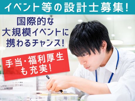 TSP太陽株式会社の求人・転職情報