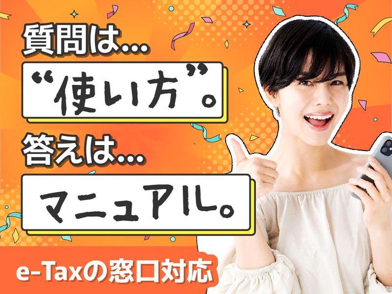 富士ソフトサービスビューロ株式会社_C092-TN1のアルバイト・バイト求人情報-03