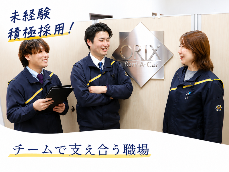 ユアサモビリティサービス株式会社の求人・転職情報