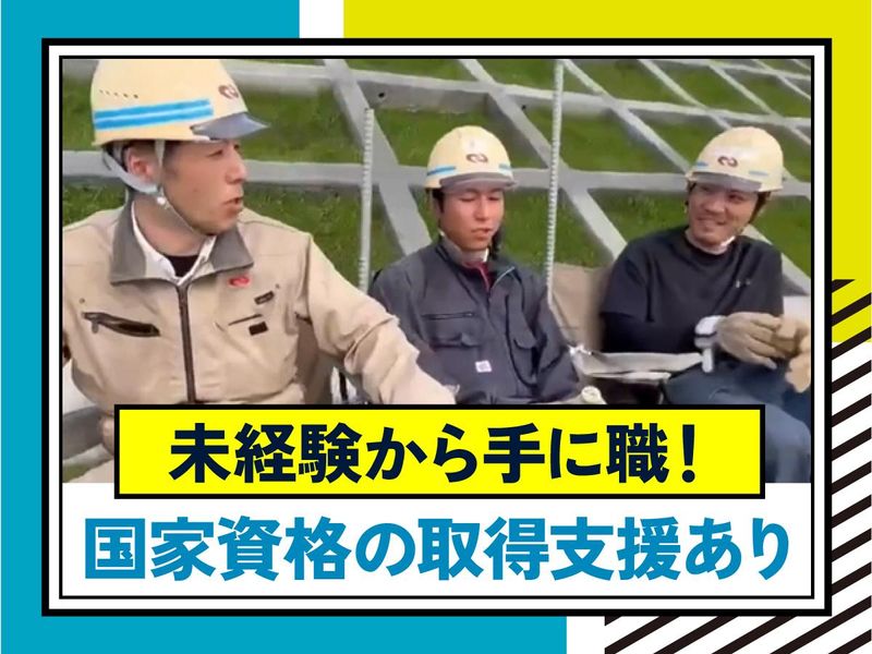 ノーベル技研工業株式会社の求人・転職情報