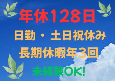 株式会社ヒューマンアイズの求人・転職情報