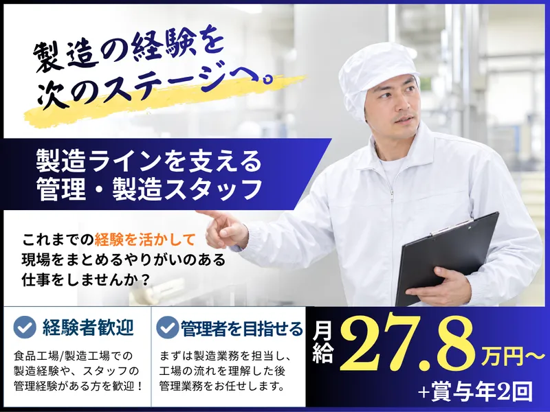 株式会社ＫＹフーズの求人・転職情報