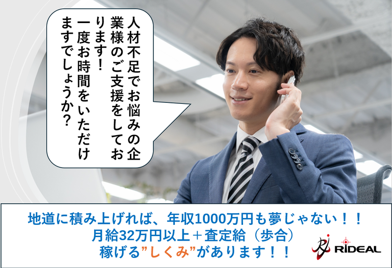 株式会社リディアルスタッフ新横浜の求人・転職情報