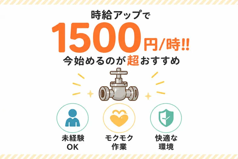 株式会社ニチギワールドのアルバイト・バイト求人情報