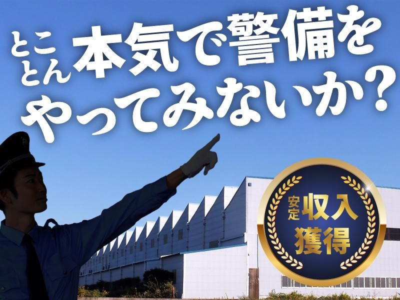 株式会社アイギトウワ-0005の求人・転職情報