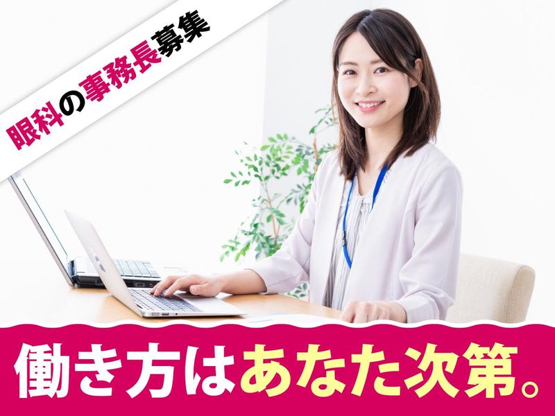 医療法人社団アイルの求人・転職情報