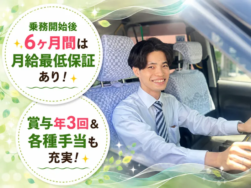 つばめ自動車株式会社の求人・転職情報