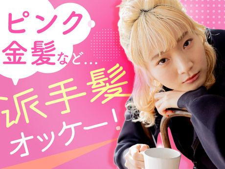 株式会社日本パーソナルビジネスのアルバイト・バイト求人情報-06