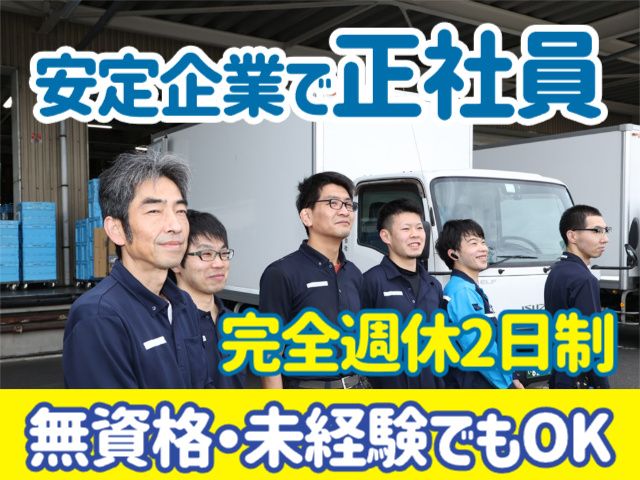 大衡運送株式会社の求人・転職情報